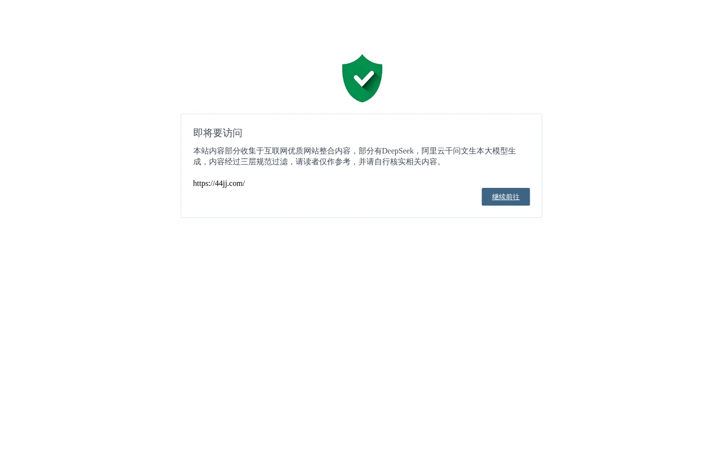 44jj.com 页面快照